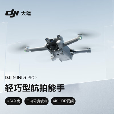 大疆Mini 3 Pro无人机怎么样？口碑怎样,两个月评测感受！