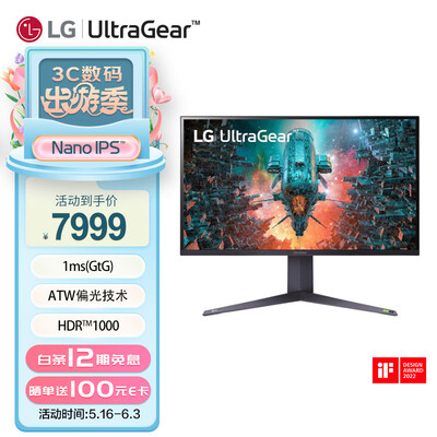 LG 31.5英寸 NanoIPS 4K HDR1000 160Hz（超频） HDMI2.1 VRR ATW偏光技术  游戏 电竞显示器 32GQ950