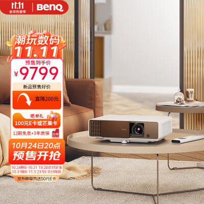 明基(BenQ)i780 投影仪 投影仪家用 投影机(4K超高清 3200流明 支持侧投 HDR10+HLG 智慧调光 磁吸滑盖)