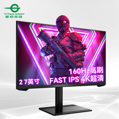 泰坦军团27英寸 4K 原生160Hz FastIPS广色域 硬件低蓝光 1msGTG 可升降10.7亿色电竞游戏屏电脑显示器P27H2V