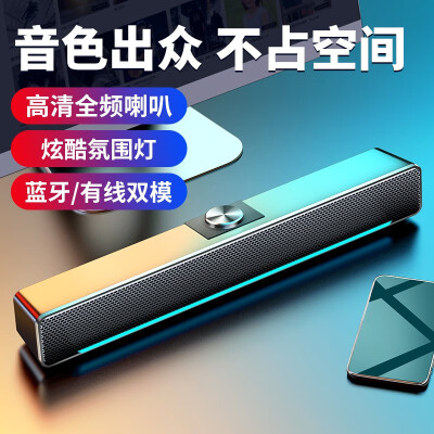 MC V-196 电脑音响音箱家用桌面台式机超重低音炮USB影响长条双喇叭笔记本迷你手机小钢炮大音量 黑色升级版（蓝牙+有线）