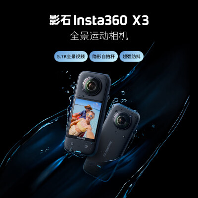 对比区别下insta360 x3和rs哪个好点？到手感觉区别大吗？ 观点 第1张