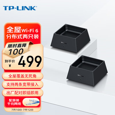 TP-LINK 全屋WiFi6 子母路由器 AX3000分布式两只装K20 千兆无线双频 别墅大户型易展Mesh 无缝漫游 即插即用