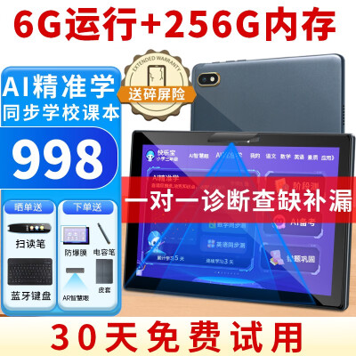 小霸王英语学习机平板电脑6G+256G小学到初中高中学生课程同步家教机点读机 小霸王K8学习机(6G+256G)+AI精准学