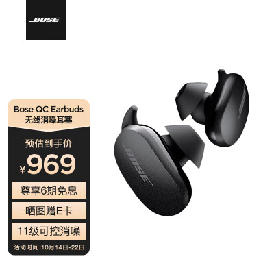 Bose QC Earbuds 入耳式无线蓝牙耳机 大鲨主动降噪耳机 消噪耳塞真无线 运动耳机 黑色