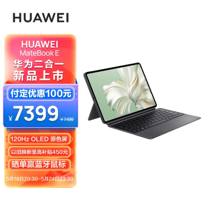 分析对比华为matebook e和e go的区别？价格哪个好更划算？