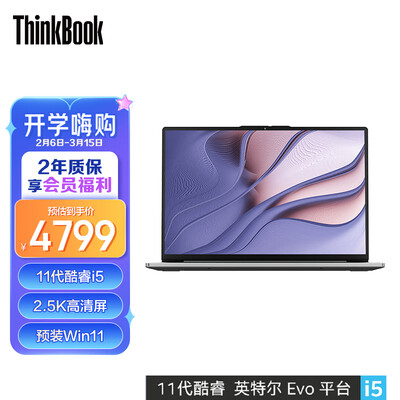 ThinkPad 联想ThinkBook 13s 11代酷睿英特尔Evo平台轻薄商务学生笔记本电脑 i5-1135G7 16G 512G AGCD 13.3英寸
