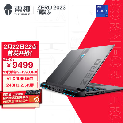 雷神Zero2023 911 16英寸游戏本 笔记本电脑(13代酷睿24核i9-13900HX 16G DDR5 512G RTX4060满血 240Hz 2.5K屏)