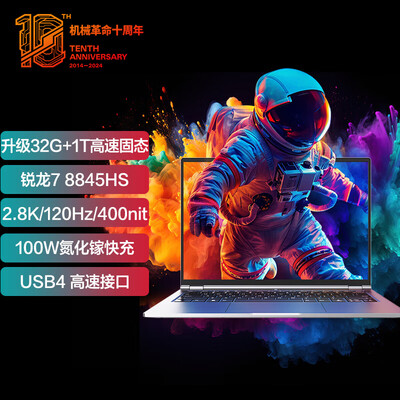 机械革命无界14Pro (R7-8845HS 32G 1T 120Hz 2.8K 高色域)轻薄本办公商务本游戏本笔记本电脑