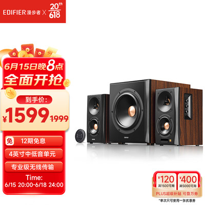 漫步者(EDIFIER)S301 Hi-Res 无线低音炮 全功能HIFI有源2.1音箱 音响 电脑音箱 电视音响