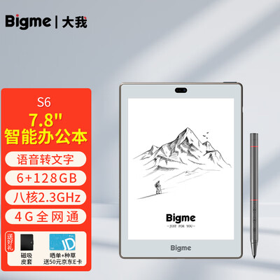 BIGME 大我 S6 墨水屏智能办公本7.8英寸电纸书手写本电子书阅读器笔记本双摄像头