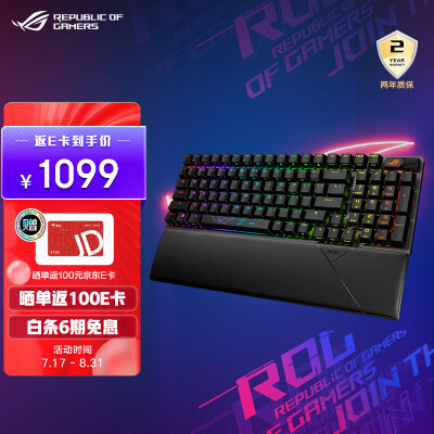 ROG游侠2 98无线版机械键盘 无线三模游戏键盘96配列 NX雪武白轴 RGB 热插拔客制化 PBT版