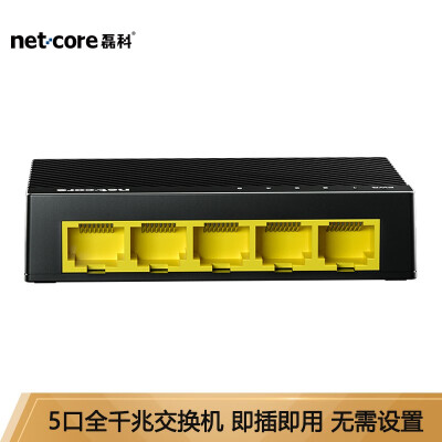 磊科（netcore）S5G 5口千兆交换机 企业级交换器 监控网络小型办公家用宿舍以太网分线器 分流器 兼容百兆 