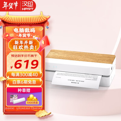 使用后剖析汉小印FT800如何怎么样？图文解密必看！