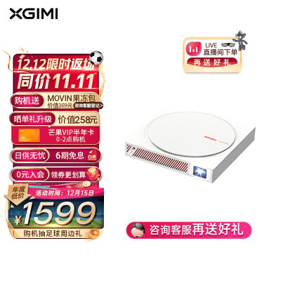 极米（XGIMI） MOVIN 01 投影机 投影仪家用 智能投影 娱乐轻投影