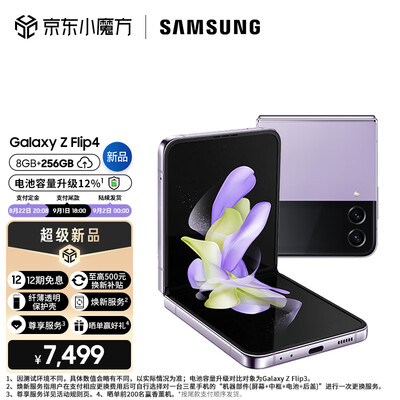 大神怎么看待三星galaxyzflip4参数怎么样？用两个月评测如何！-盒子日记