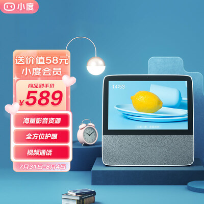 小度智能屏X8 8英寸高清大屏 影音娱乐智慧屏 触屏带屏智能音箱 WiFi/蓝牙音箱 音响 小度在家 灰色