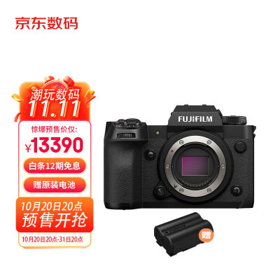富士(FUJIFILM)X-H2 微单相机 单机身 4020万像素 7档五轴防抖 8K视频拍摄 超高速连拍