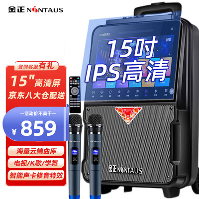 金正 H25 户外广场舞音响带显示屏家用k歌便携式wifi触屏蓝牙移动ktv拉杆音箱视频机点歌一体机