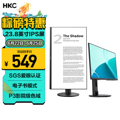 HKC 23.8英寸显示器 IPS 广视角 爱眼 滤蓝光不闪屏 人体工学支架 可壁挂 办公液晶台式电脑显示屏S24Pro