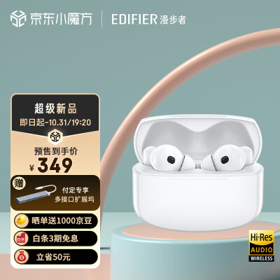 漫步者(EDIFIER)Lolli Pro2 真无线主动降噪蓝牙耳机 金标认证 蓝牙5.3 适用苹果华为小米 白色