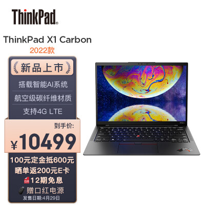 对比选择揭秘区别thinkpad x1 carbon 2022和2021哪个要好些？用户分析感受！