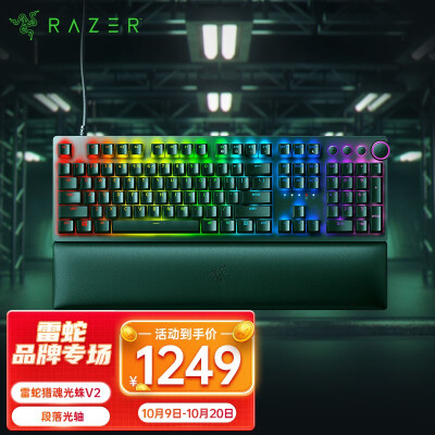 雷蛇(Razer) 猎魂光蛛V2机械键盘 2021年新品线性段落光轴电竞游戏办公便携 猎魂光蛛V2 段落光轴