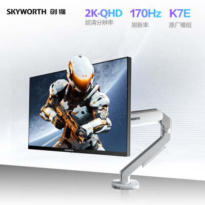 创维 27英寸 显示器 2K 170Hz  快速液晶 万向支架 K7E面板 1ms  HDR400 硬件低蓝光 电竞显示器 F27G4Q PRO