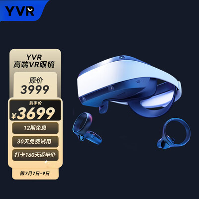 YVR 1 VR眼镜一体机8+128G大内存VR体感一体机3d智能眼镜 VR游戏 VR影视设备