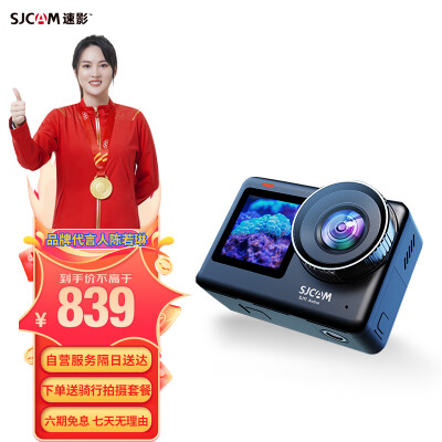 SJCAM速影 SJ11运动相机双彩屏裸机防水防抖摩托车头盔骑行记录仪钓鱼户外直播128G骑行自拍套装