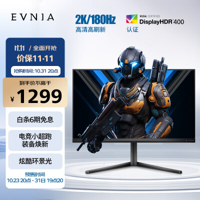 飞利浦 27英寸 2K 180Hz FastIPS 快速液晶1ms HDR400 10bit 游戏环景光 电竞显示器 IF红点奖 27M2N5510J