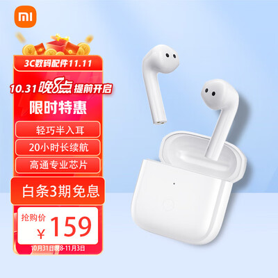 小米Redmi Buds3真无线蓝牙耳机 无线耳机 半入耳 蓝牙5.2 长续航 通话降噪 小米耳机 华为苹果手机通用