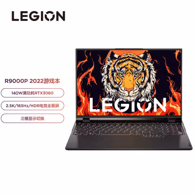 使用后说说：联想拯救者R9000P 2022款游戏本看看真的好吗，懂的来说说!