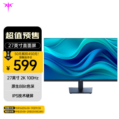 KTC 27英寸 QHD 2K 100Hz IPS高清屏 爱眼 低蓝光不闪屏 可壁挂 广色域 HDMI+DP 办公轻电竞 显示器 H27T13