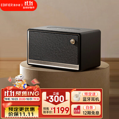 漫步者(EDIFIER)Evo Soul 高品质蓝牙音箱 一体式大功率音响 电脑音响 桌面音响 户外音响 流光黑