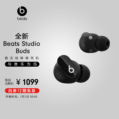 beatsBeats Studio Buds耳机怎么样真的没人买吗？评价揭密吐槽！！！