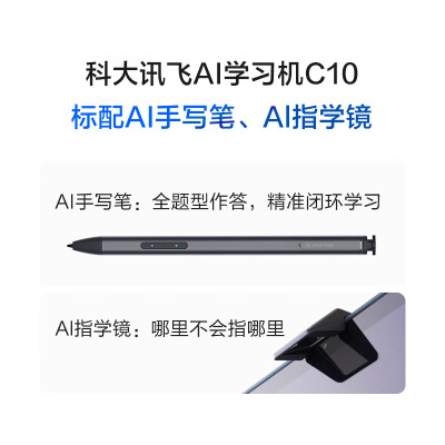 分析下科大讯飞c10和c10pro的区别？价格哪个好更划算？