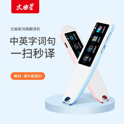 文曲星a100翻译笔 十分漂亮，1050mAh电量 ，优缺点如何 ！