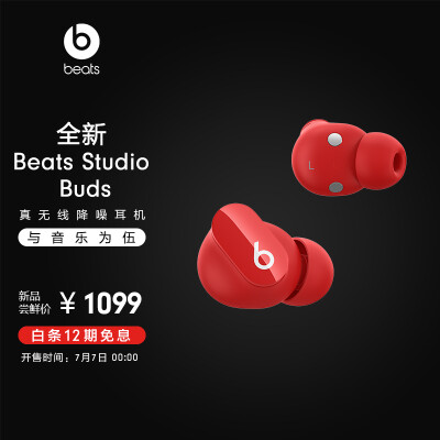 告知：beatsBeats Studio Buds经典红色怎么样？感受告知！