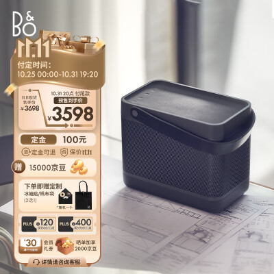 B&O Beolit 20 便携式无线蓝牙音响音箱 丹麦bo室内桌面音响 Black Anthracite 炭黑色