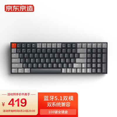 京东京造 K4蓝牙双模机械键盘 100键背光茶轴无线键盘 Mac/iPad键盘 键盘机械 蓝牙键盘 键盘无线