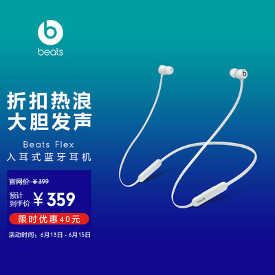 达人知Beats Flex真的好吗？真的不值得拥有吗！