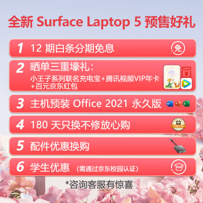 微软Surface Laptop 5评测 小巧可爱，金属轻薄本 ，值不值得买 ！