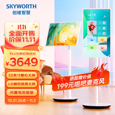 创维智慧随心屏 32英寸闺蜜机 移动智慧屏 智能平板电视 自在屏触摸屏幕电脑安卓系统无线投屏显示器/薄荷绿