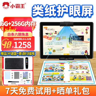 (subor)小霸王V6英语学习机6G+256G小学初中高中同步点读机家教机学生平板电脑网课机 小霸王V6学习机(6G+256G)小初高同步