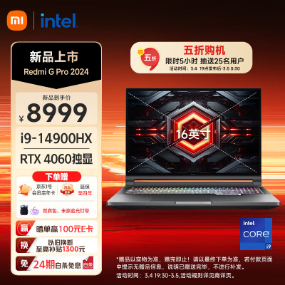 小米游戏本 红米Redmi G Pro 游戏本 2024 笔记本电脑(14代i9-14900HX 16G 1T RTX4060 240Hz高刷屏)