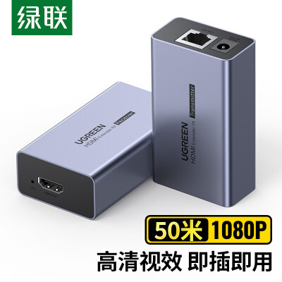 绿联（UGREEN）HDMI延长器50米 hdmi转RJ45网口转换器 单网线网络高清传输信号放大器 一对装50739