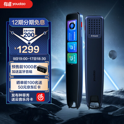 了解有道x5词典笔是否值得呢?透过本质看真实!-热评客