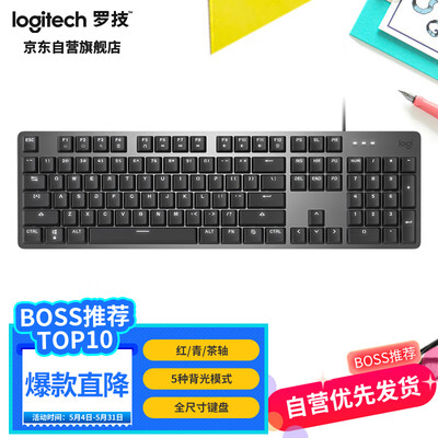 罗技(Logitech)K845 机械键盘 有线键盘 游戏办公键盘 104键 全尺寸 单光 黑色 TTC轴 茶轴