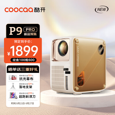 酷开P9 Pro 投影仪家用 便携智能游戏投影机 卧室高清家庭影院 （自动校正  自动对焦 智能避障  真实高亮 ）